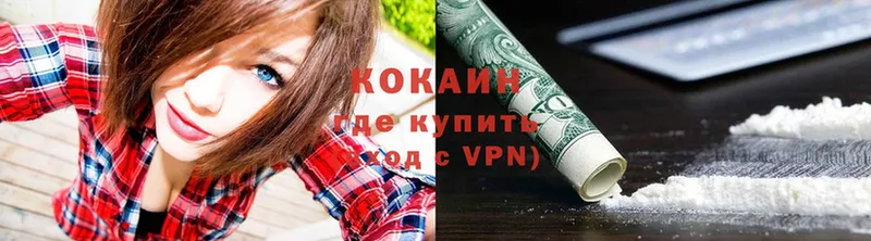 Cocaine 97%  hydra ТОР  shop какой сайт  Вышний Волочёк 