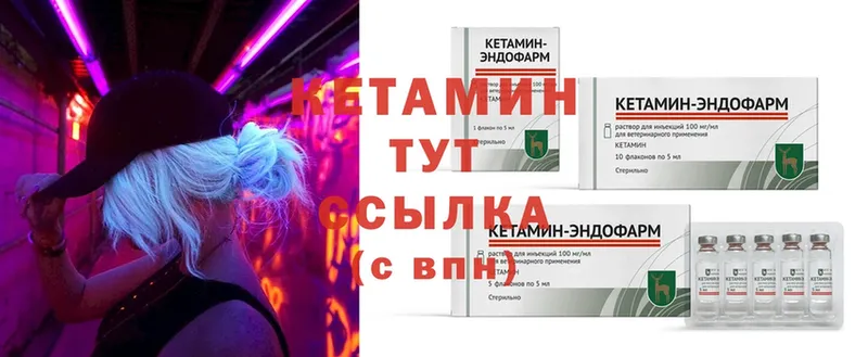 что такое   Вышний Волочёк  mega   Кетамин VHQ 